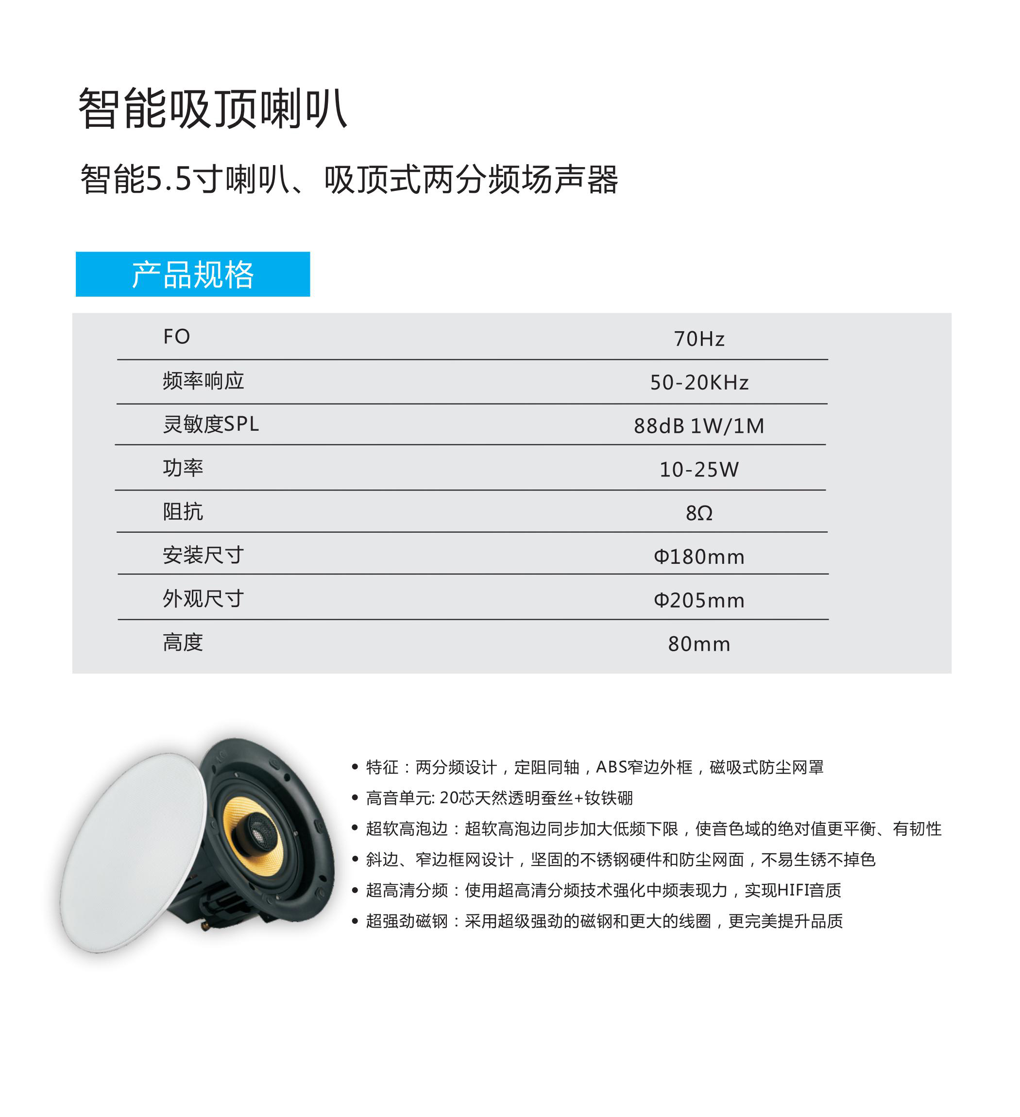 智能吸顶喇叭a.jpg