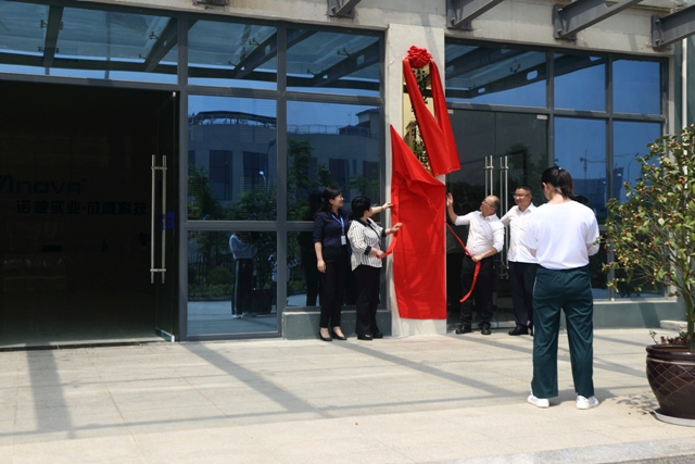 贵州威特莱特智能技术有限责任公司揭牌成立