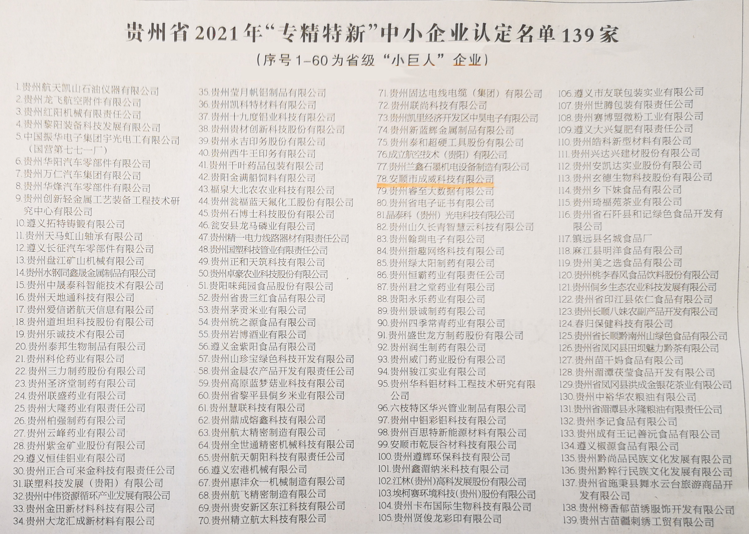 专精特新.jpg