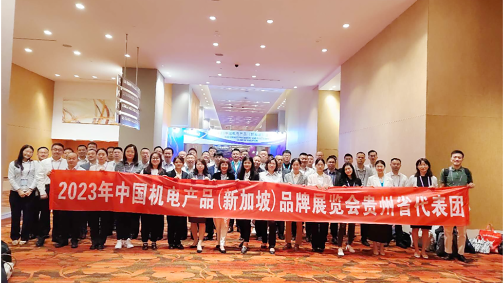 成威科技参加2023国际产业合作大会（新加坡）暨中国机电产品品牌展览会